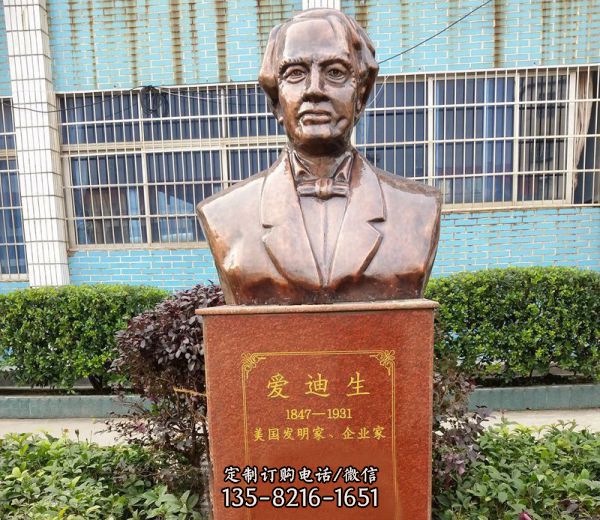 校園名人胸像銅雕愛迪生雕塑