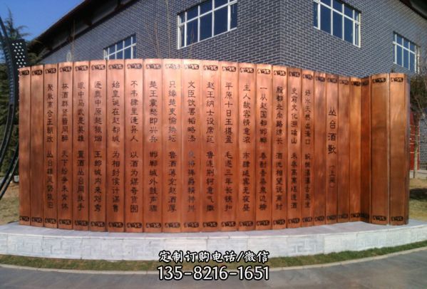 別墅戶外不銹鋼刻字書法書簡雕塑