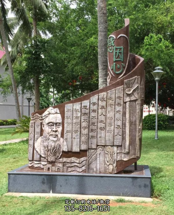 公園廣場草坪擺放孔子論語玻璃鋼仿銅浮雕