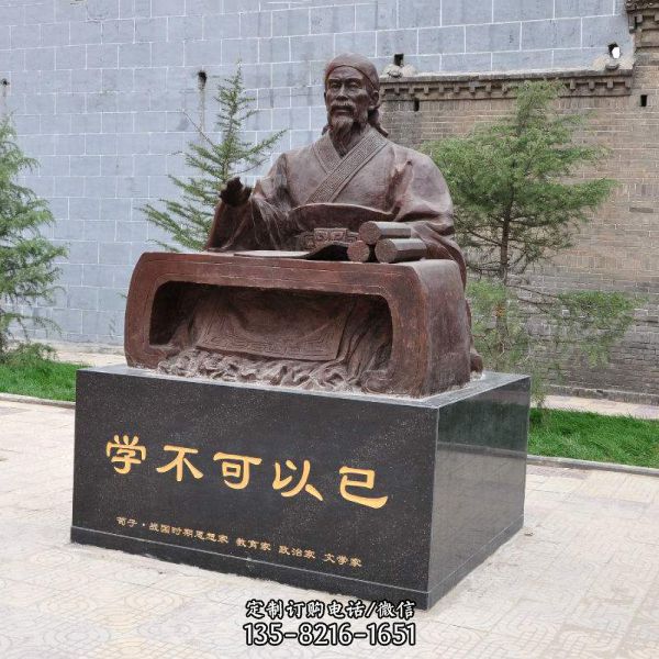 公園廣場“學不可以已” 古代著名思想家哲學家荀子坐姿雕像