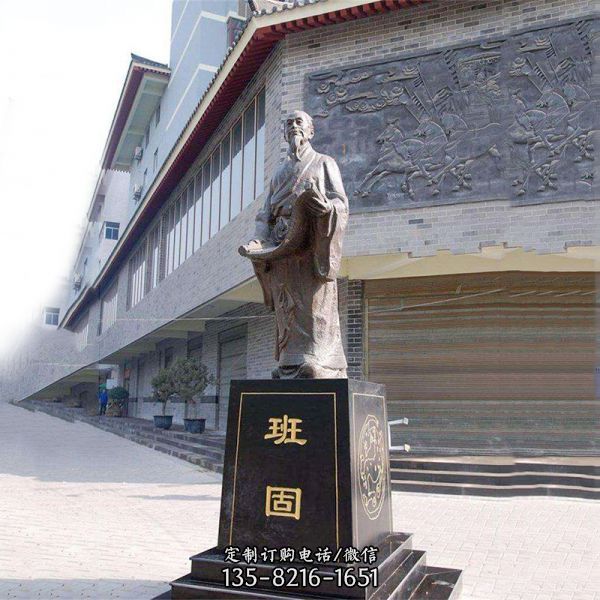 城市廣場(chǎng)東漢時(shí)期史學(xué)家班固鑄銅雕塑