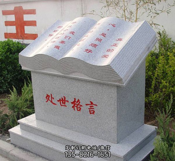 公園大理石創(chuàng)意書雕塑