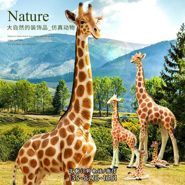 公園景區創意玻璃鋼大型仿真動物長頸鹿雕塑