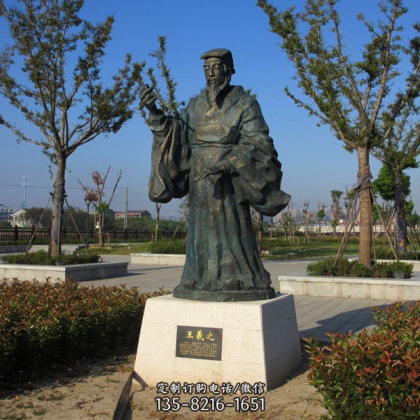 公園歷史文化名人東晉書法家王羲之青銅雕像